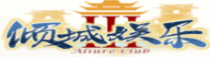 倾城娱乐3