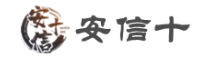 安信10娱乐