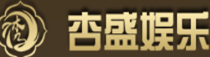 杏盛娱乐